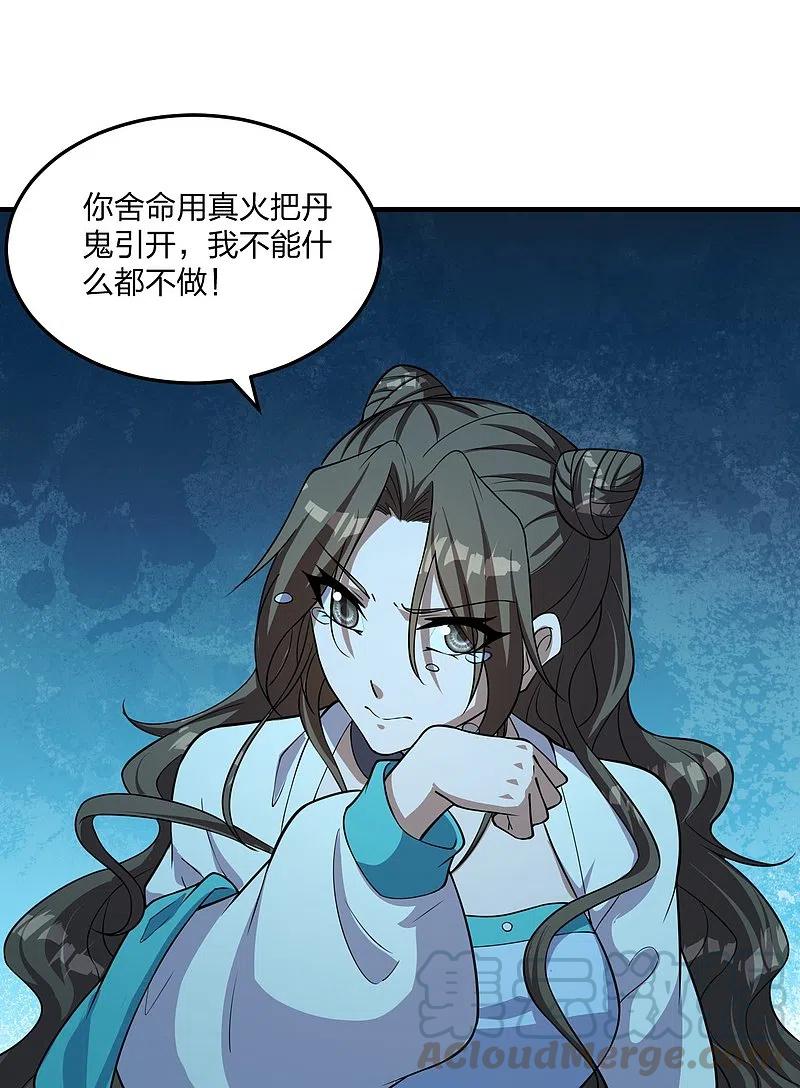 仙武帝尊漫画,第228话 底牌尽出！3图