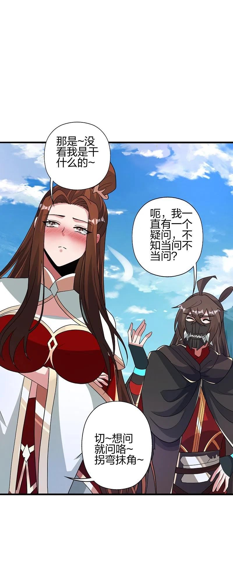第386话 阴冥死将，成！4
