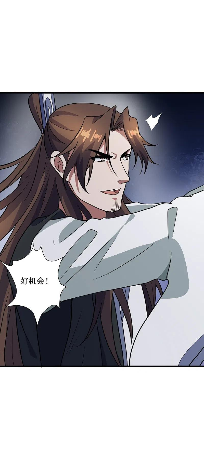 仙武帝尊漫画,第306话 诛灭嗜血！1图