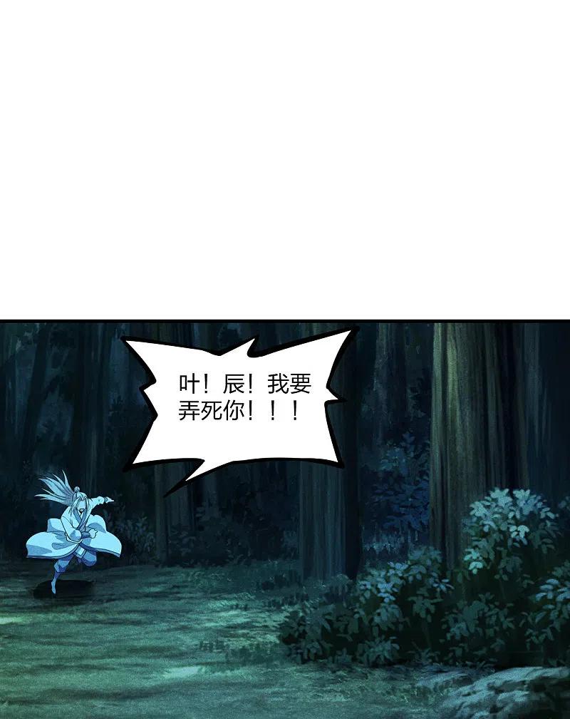 仙武帝尊小说笔趣阁漫画,第170话 叶辰小队集合！2图