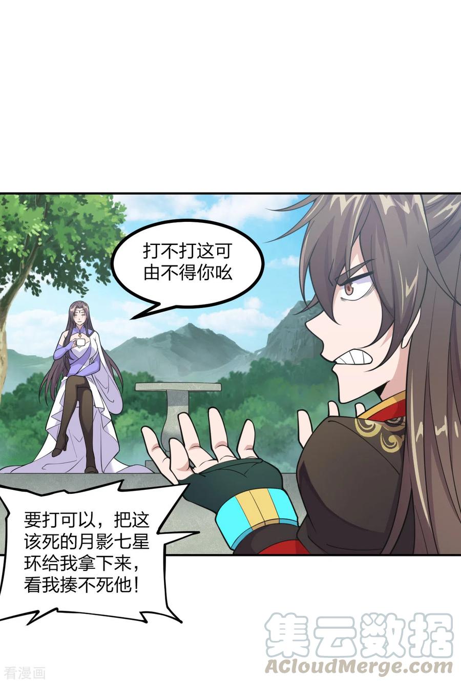 仙武帝尊漫画,第155话 必胜之心在何处？！3图