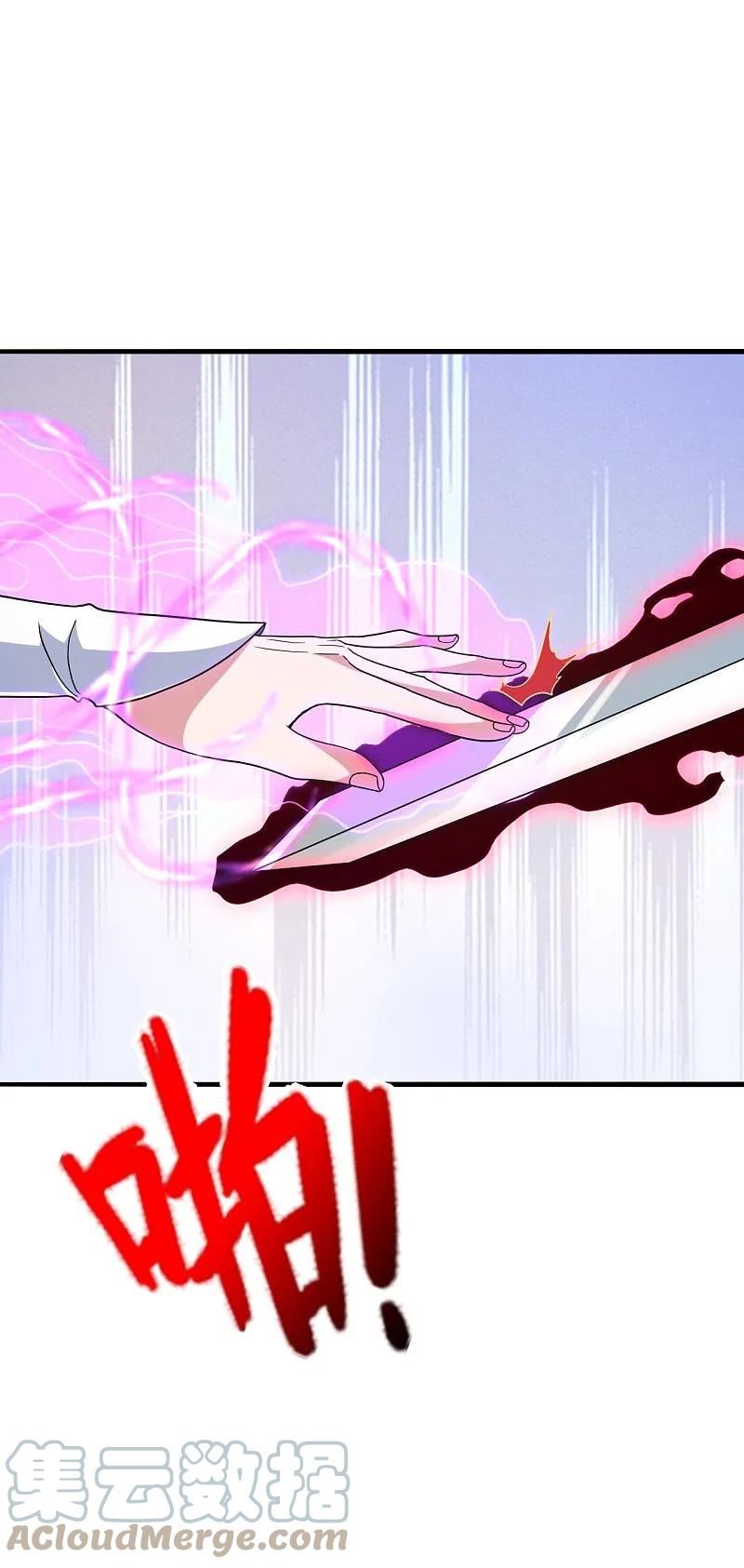 仙武帝尊漫画,第396话 彪悍女子！4图