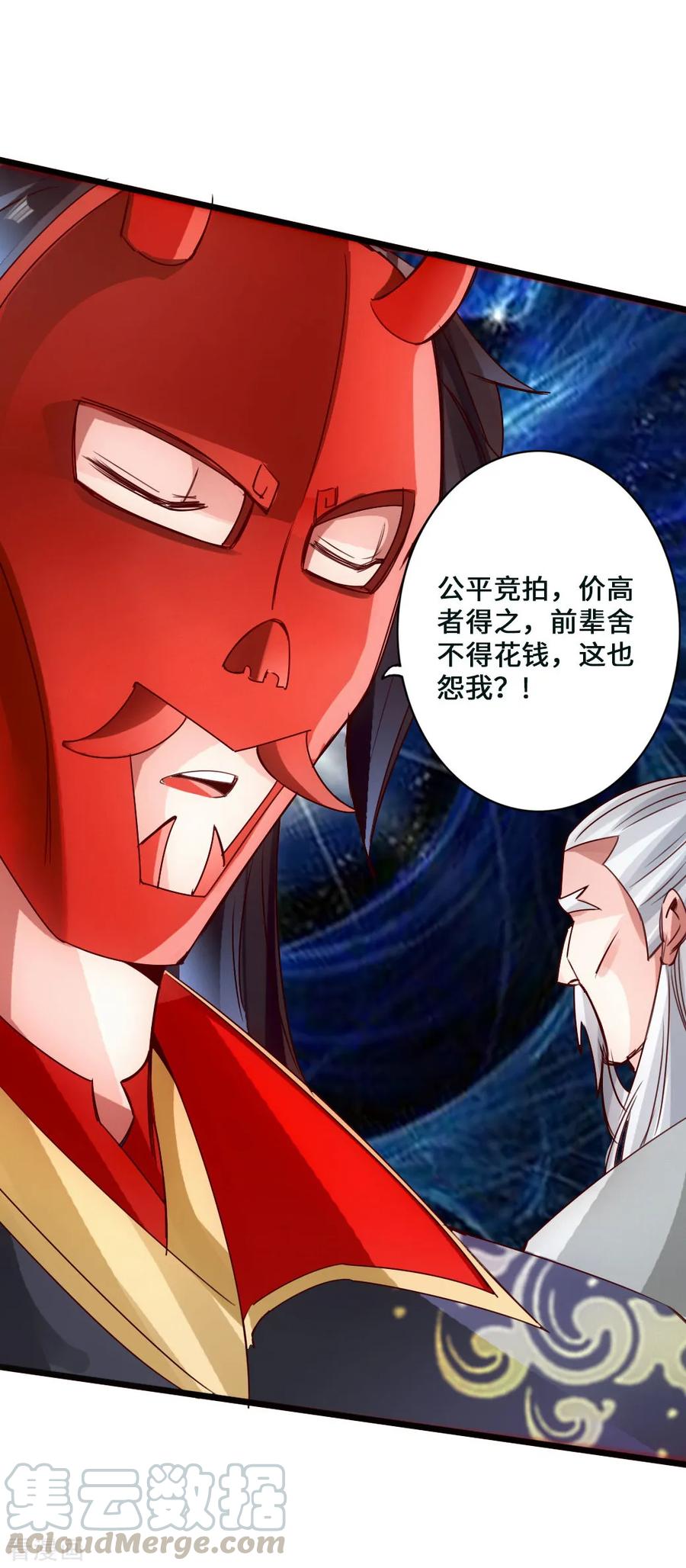 仙武帝尊漫画,第46话 一气吴长青1图