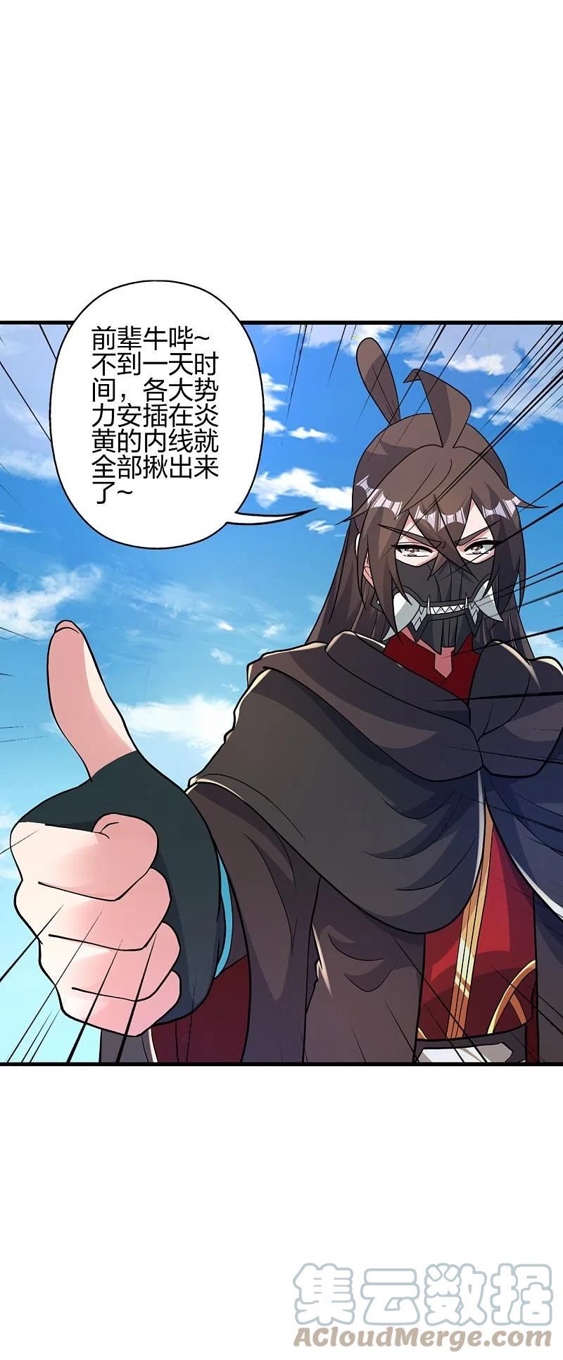 第386话 阴冥死将，成！3