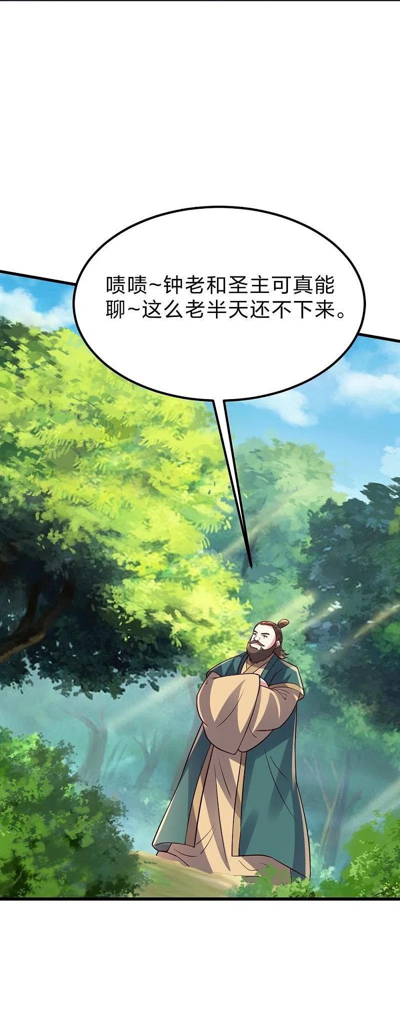 第380话 圣体传说1