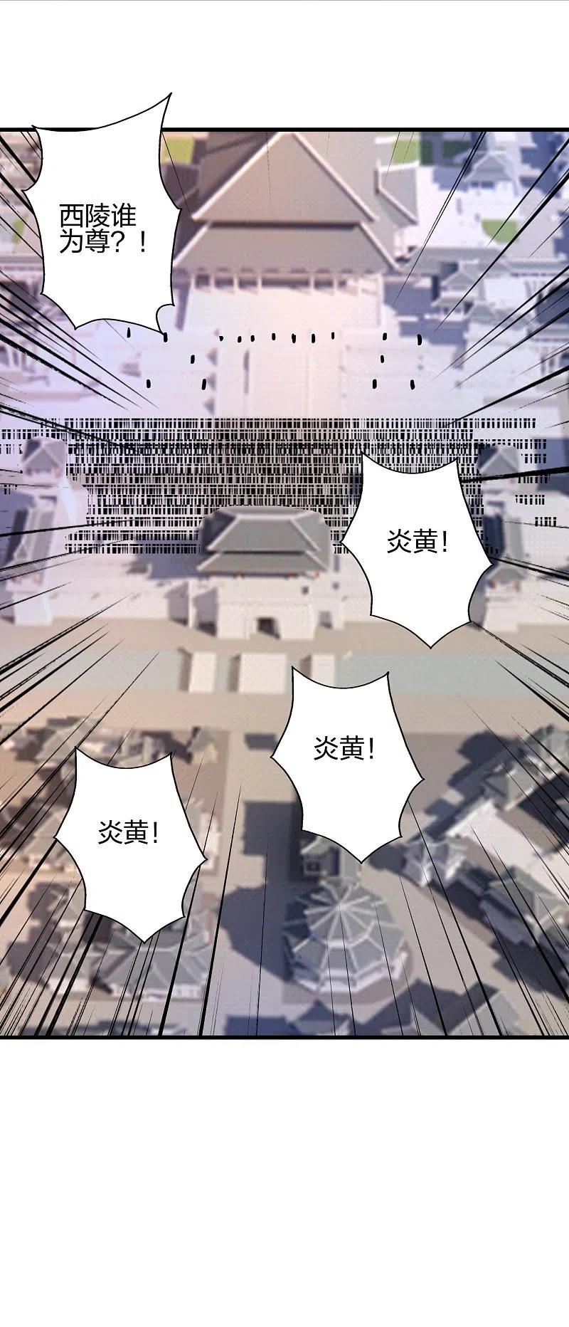 仙武帝尊小说笔趣阁漫画,第402话 单挑，敢吗？2图