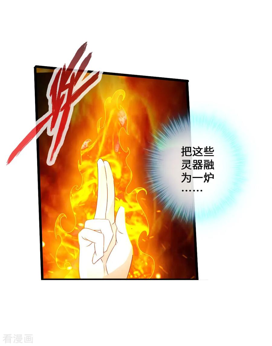 仙武帝尊漫画,第28话 赤霄宝剑3图