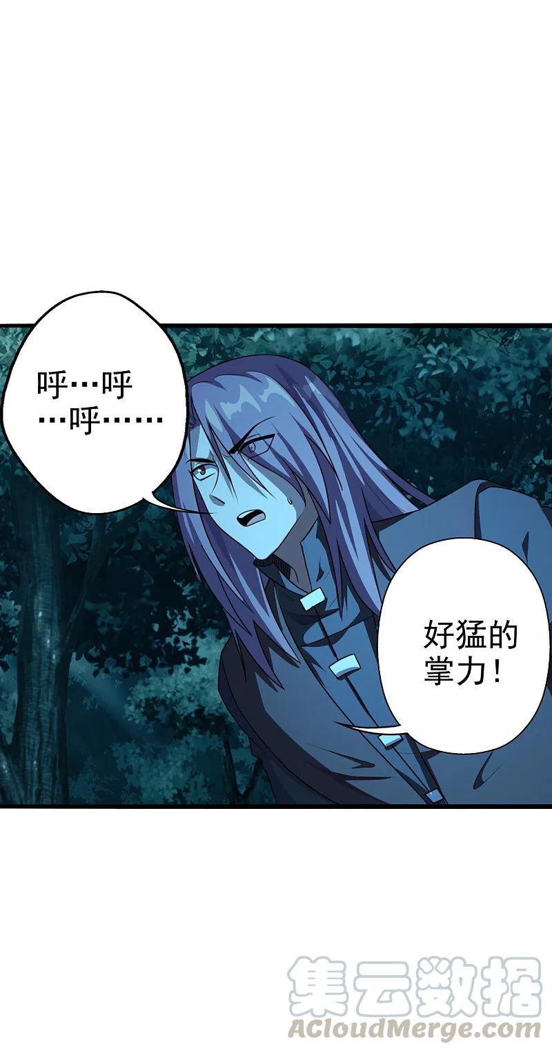 仙武帝尊漫画,第175话 虐杨斌！5图