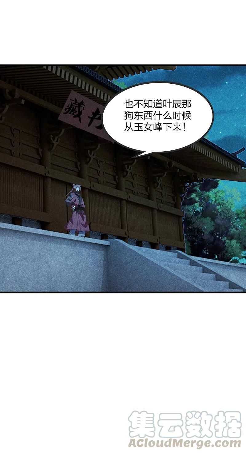 仙武帝尊漫画,第166话 叶辰跑！江阳追！5图