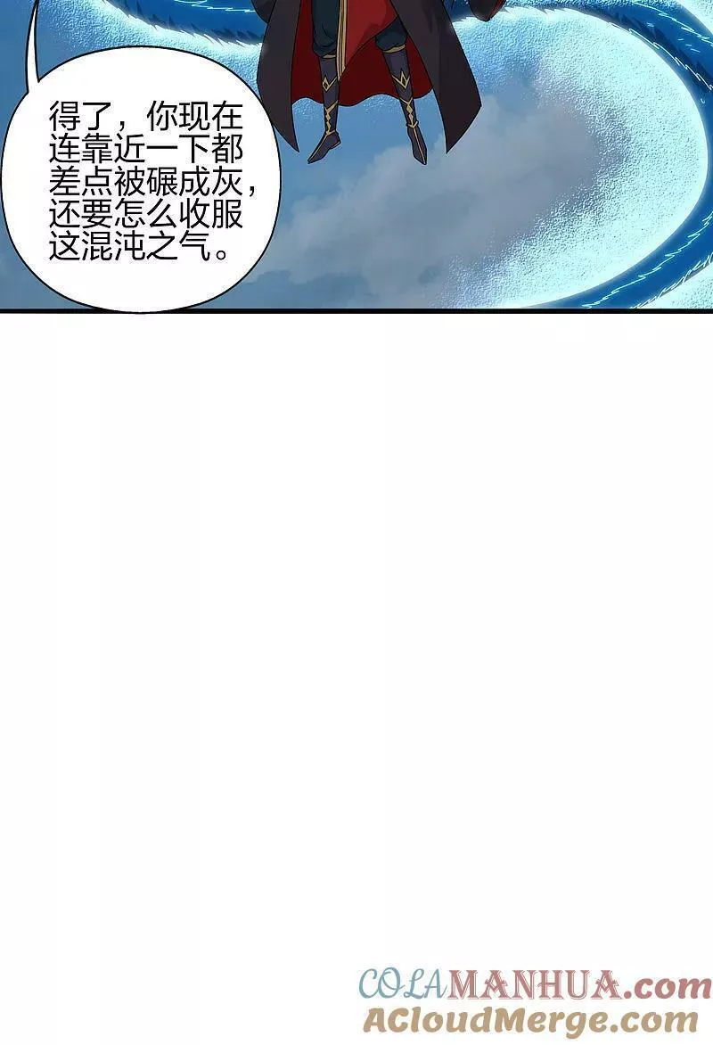 仙武帝尊漫画,第479话 混沌之鼎4图