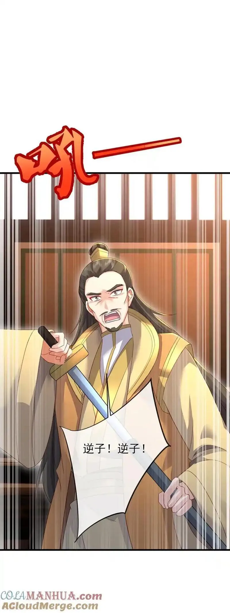 仙武帝尊漫画,第576话 太子府抢人4图