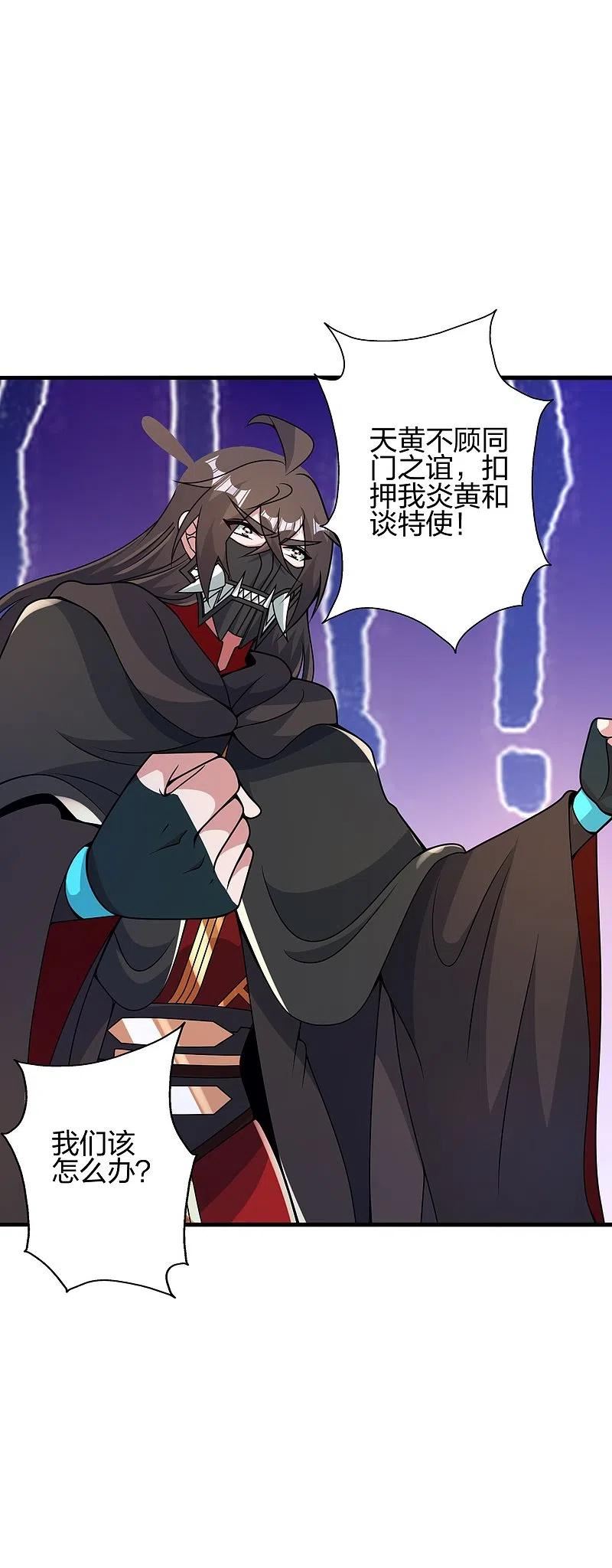 仙武帝尊小说笔趣阁漫画,第402话 单挑，敢吗？3图