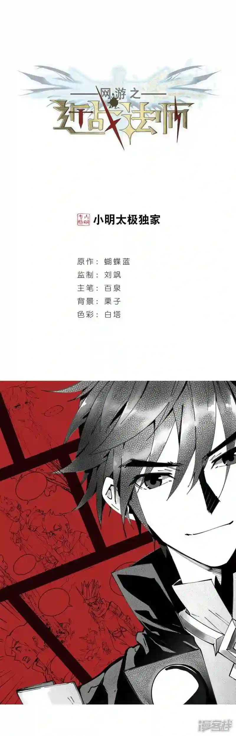 第244话 抢地盘10