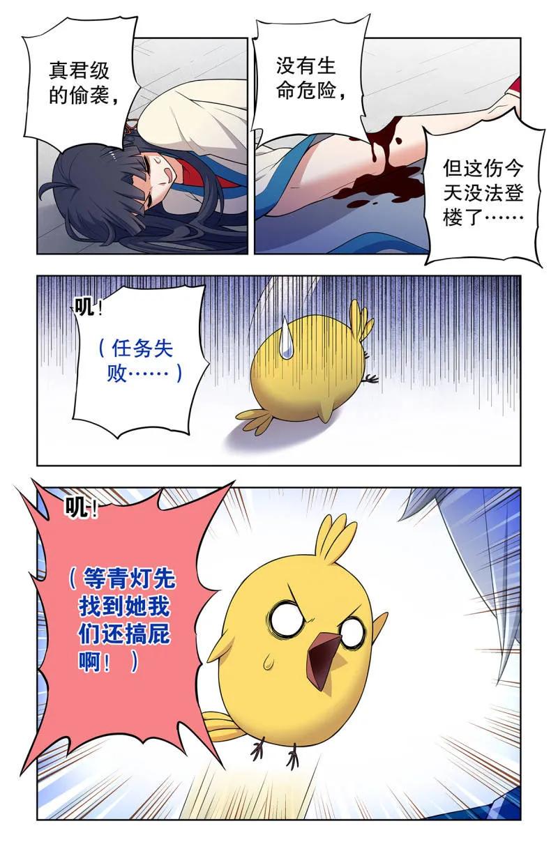 737，旧相识3
