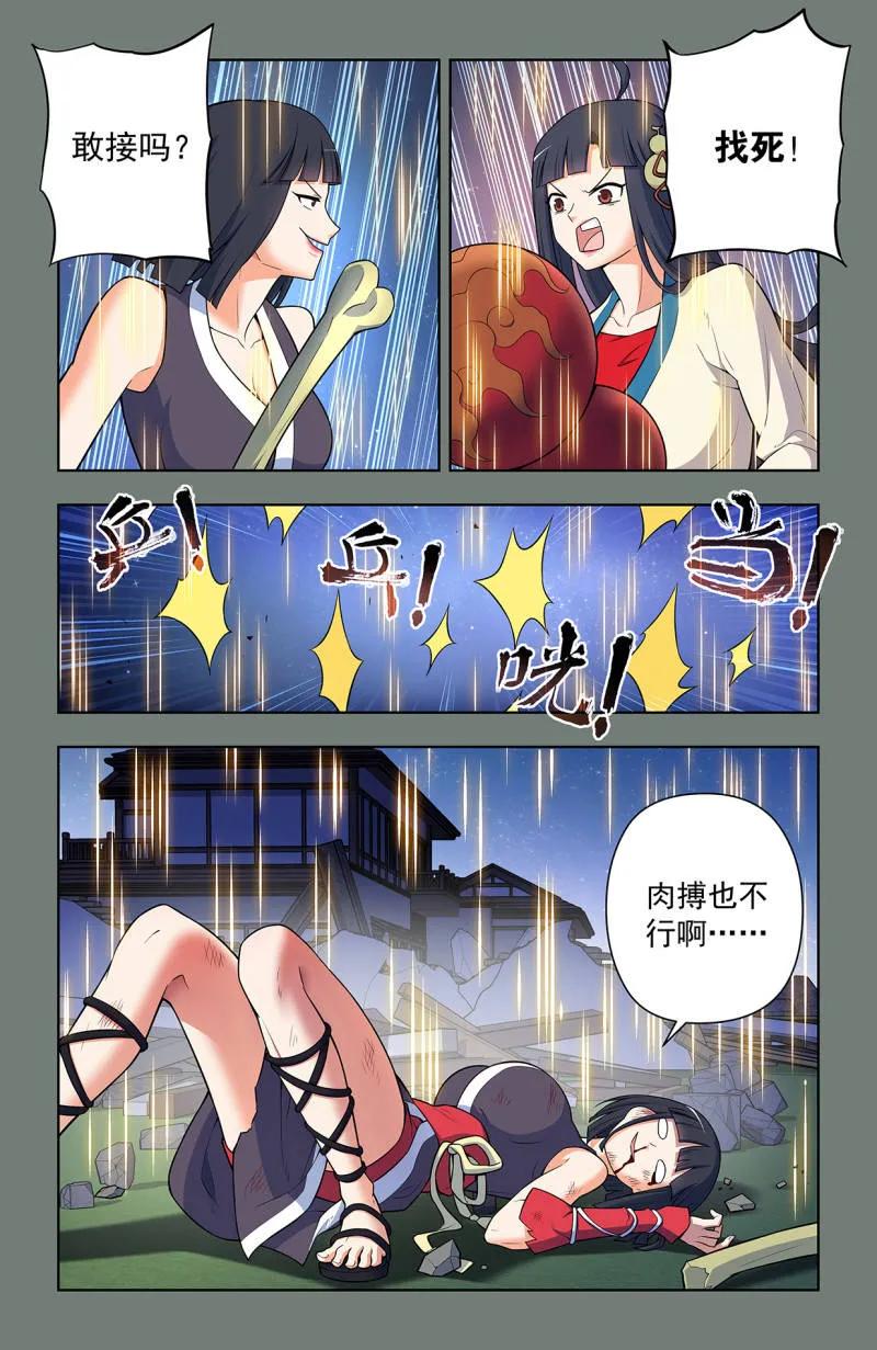 第737话 728，得罪了方丈还想走？3