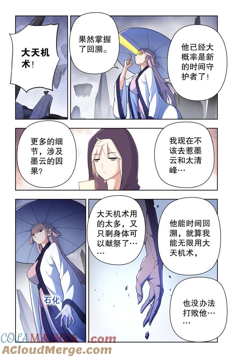 734，至关之时4