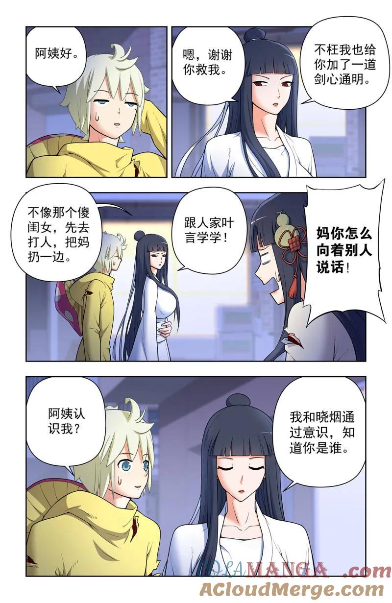 第726话 717，许愿4