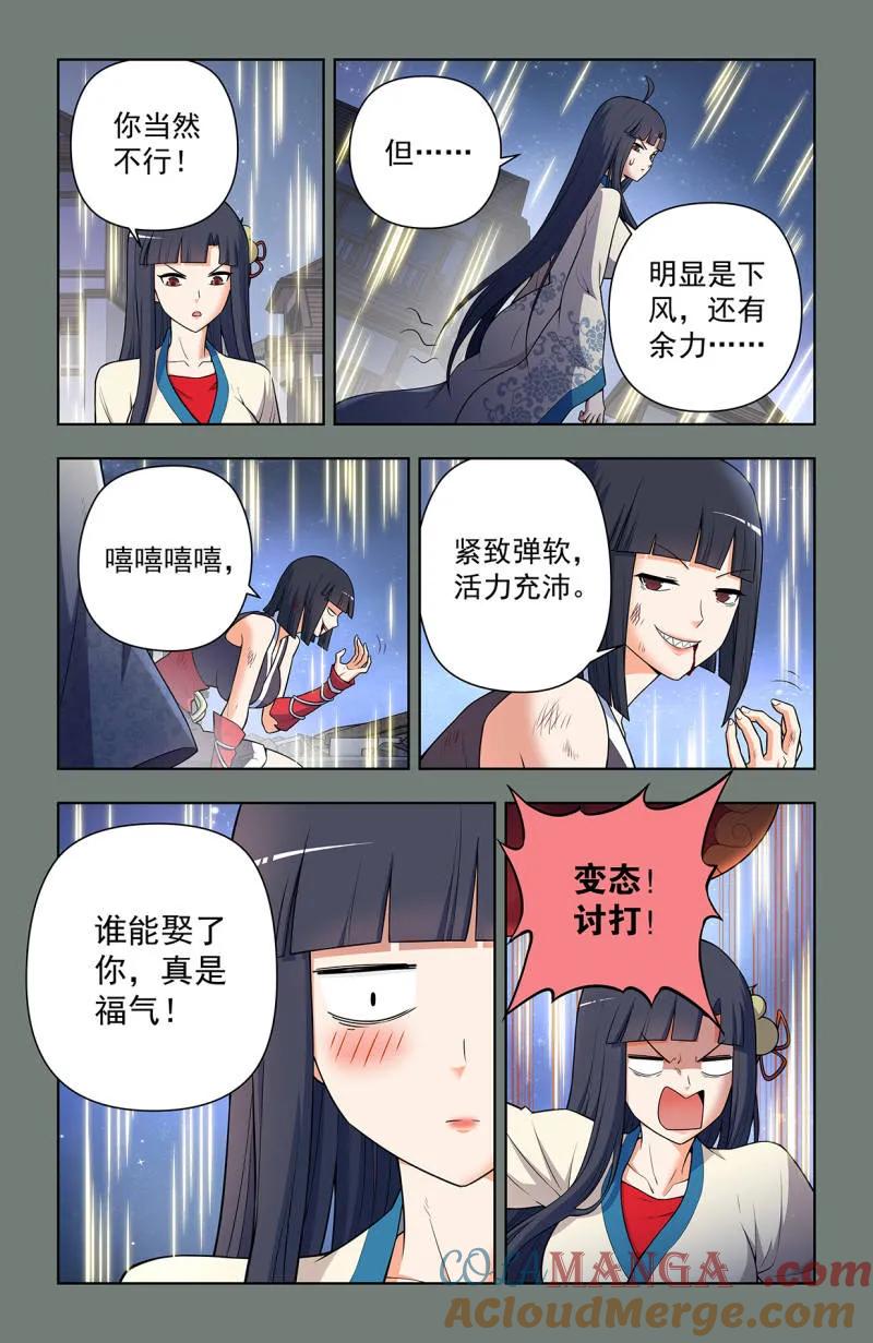 第737话 728，得罪了方丈还想走？4