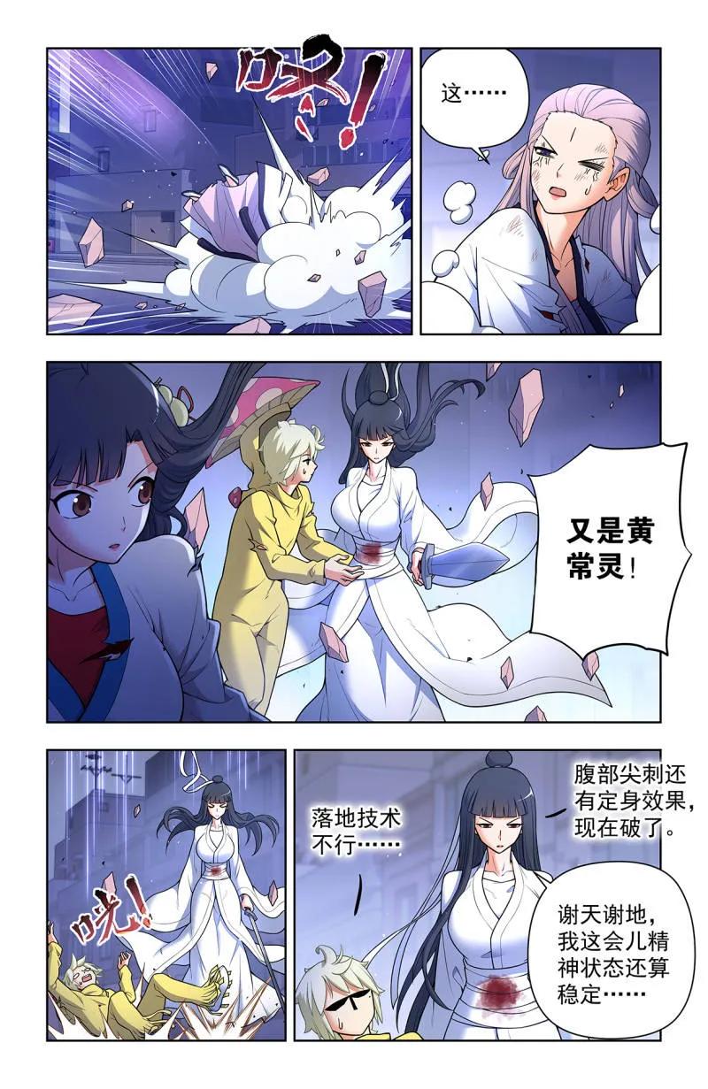 第726话 717，许愿3