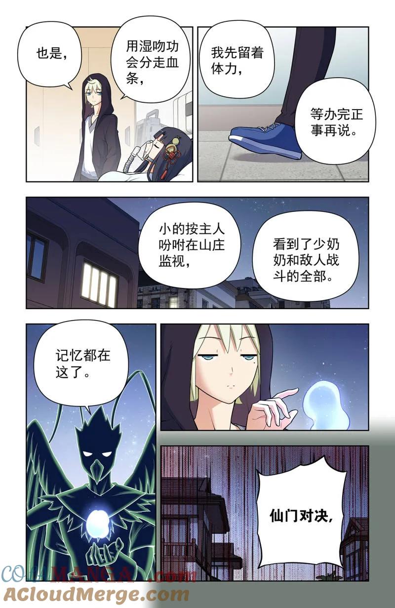 第737话 728，得罪了方丈还想走？2