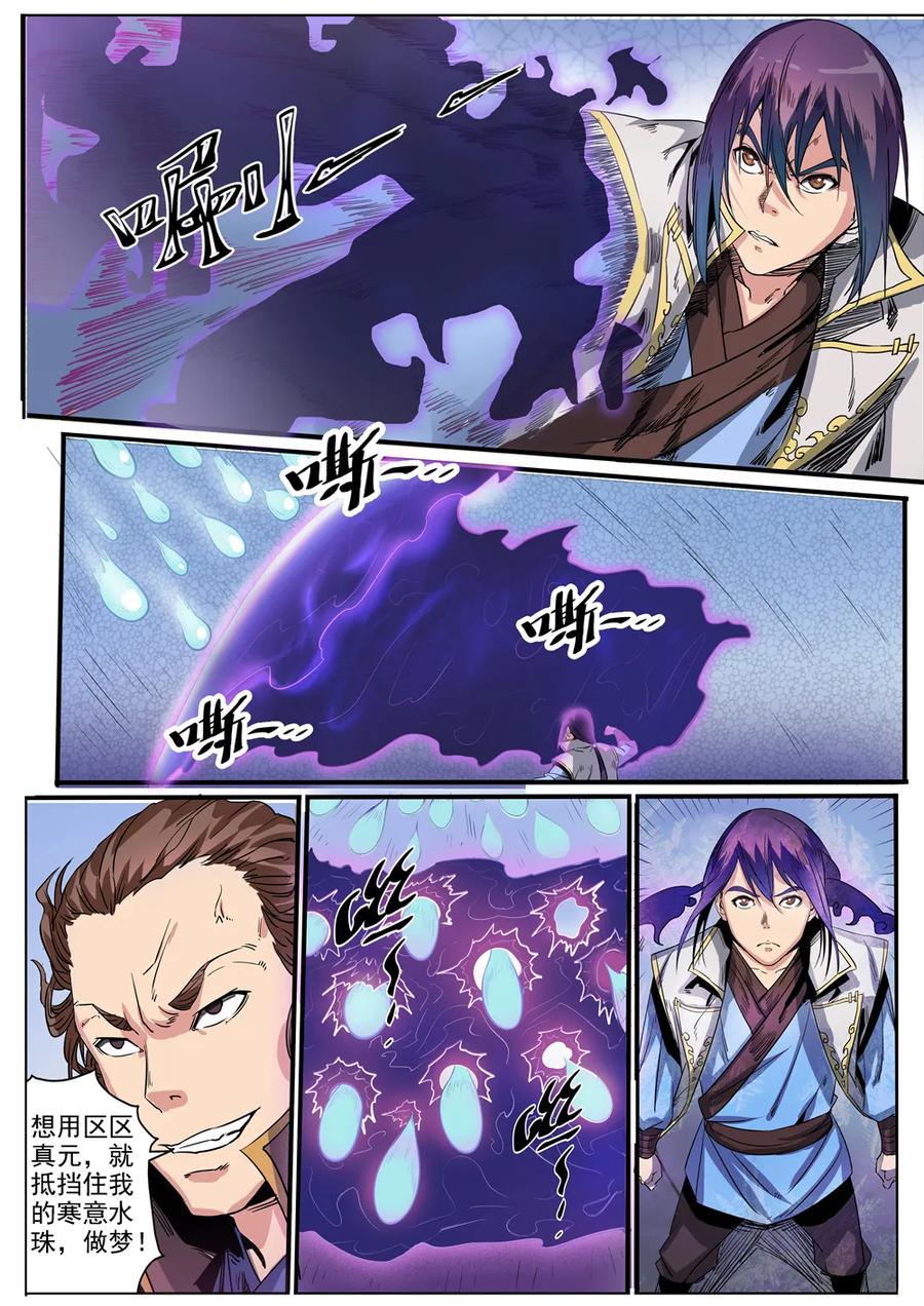 第50话 初露锋芒1