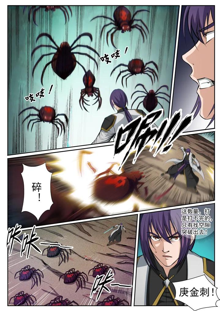 第87话 别有洞天1