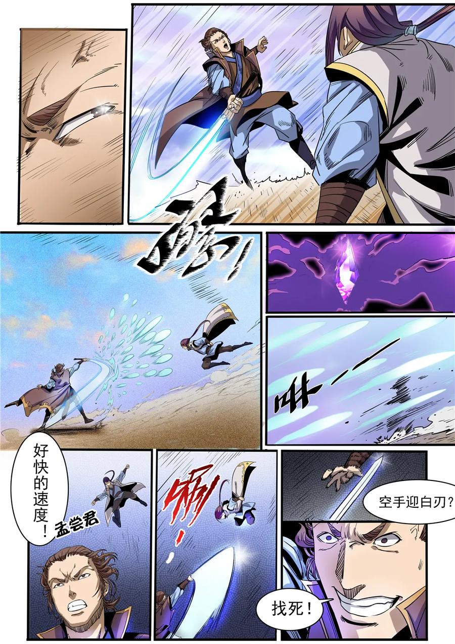 第50话 初露锋芒3