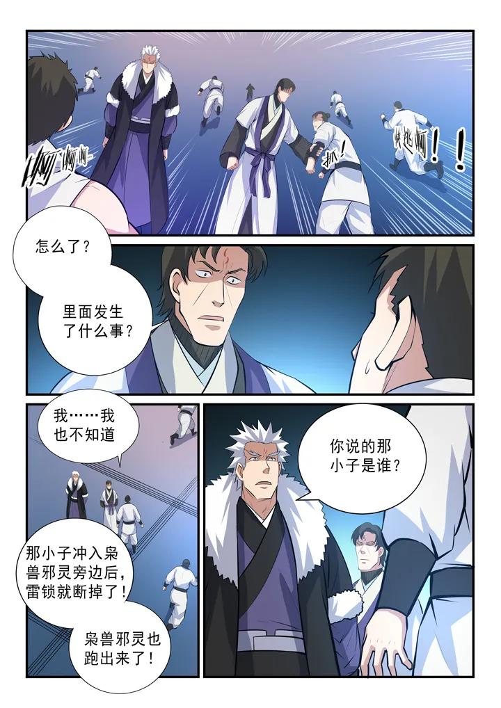 第145话 纷至沓来2