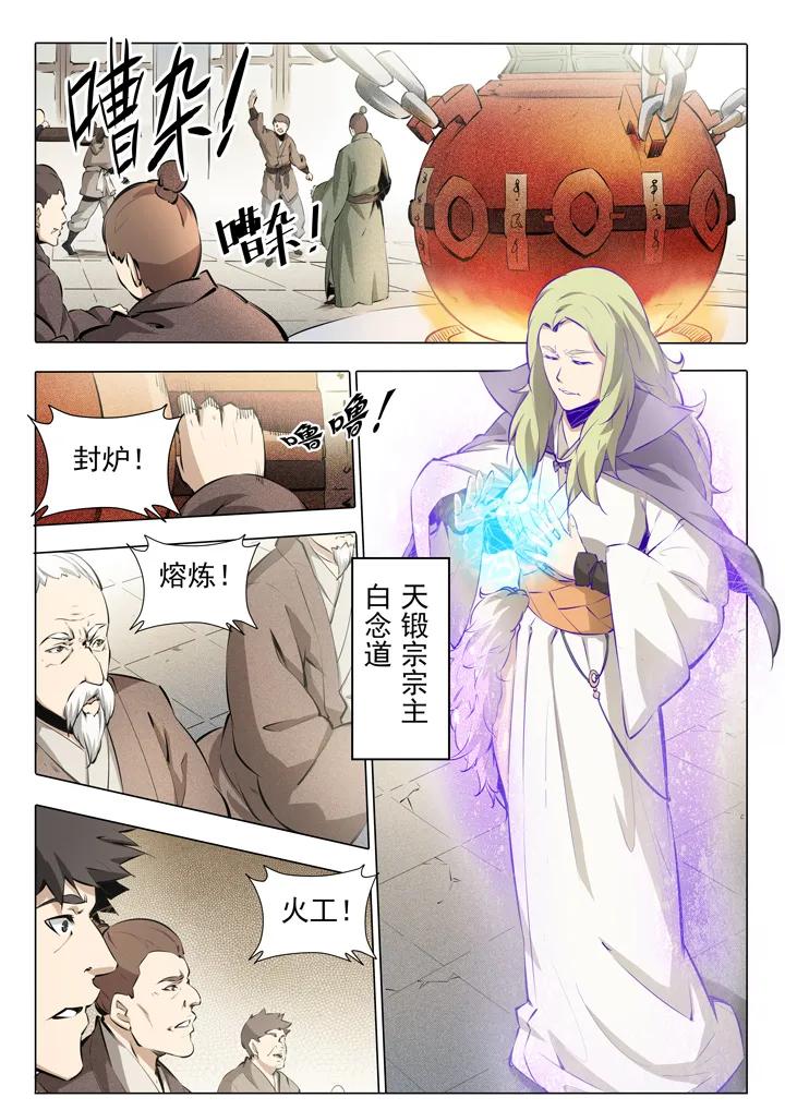 番外1 残破飞刀2