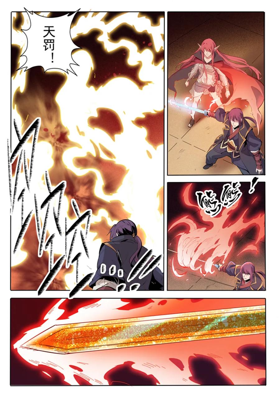 第74话 不动明王1