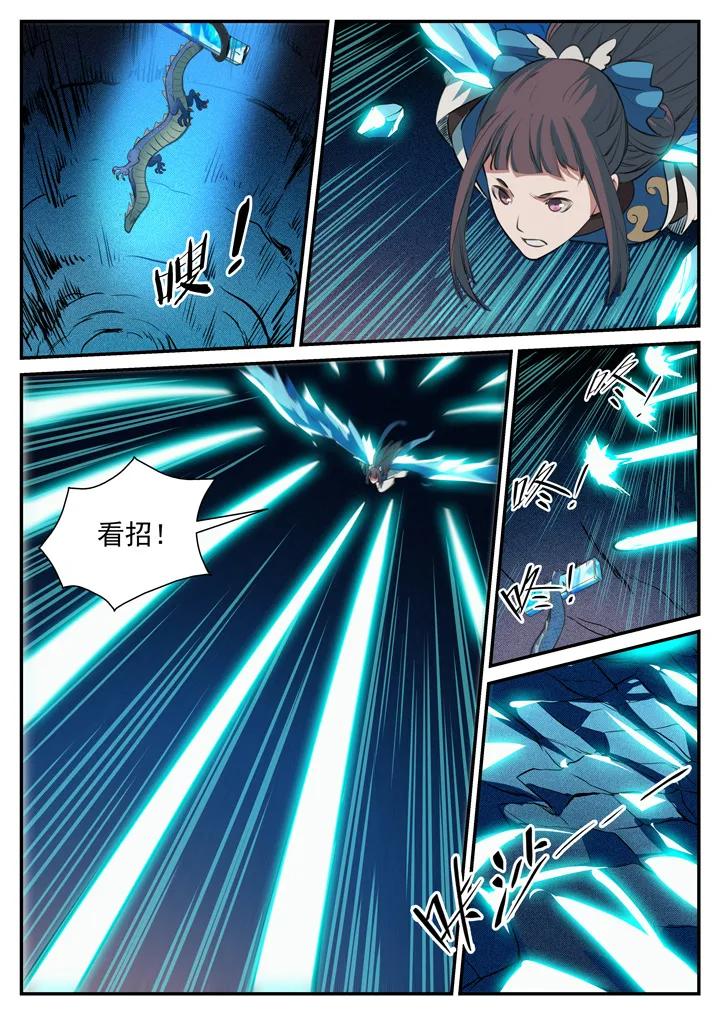 第108话 相形见绌1