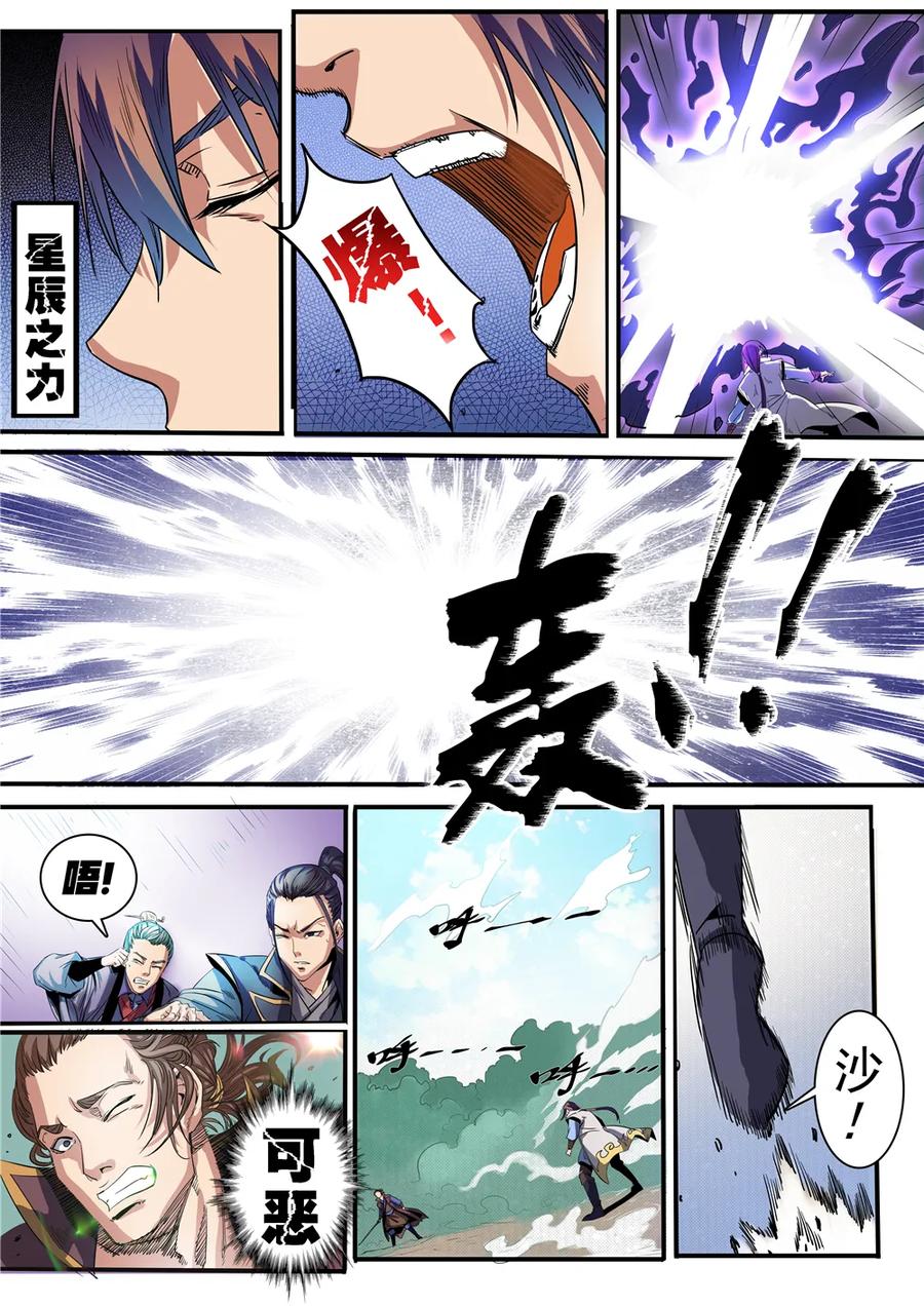 第50话 初露锋芒2