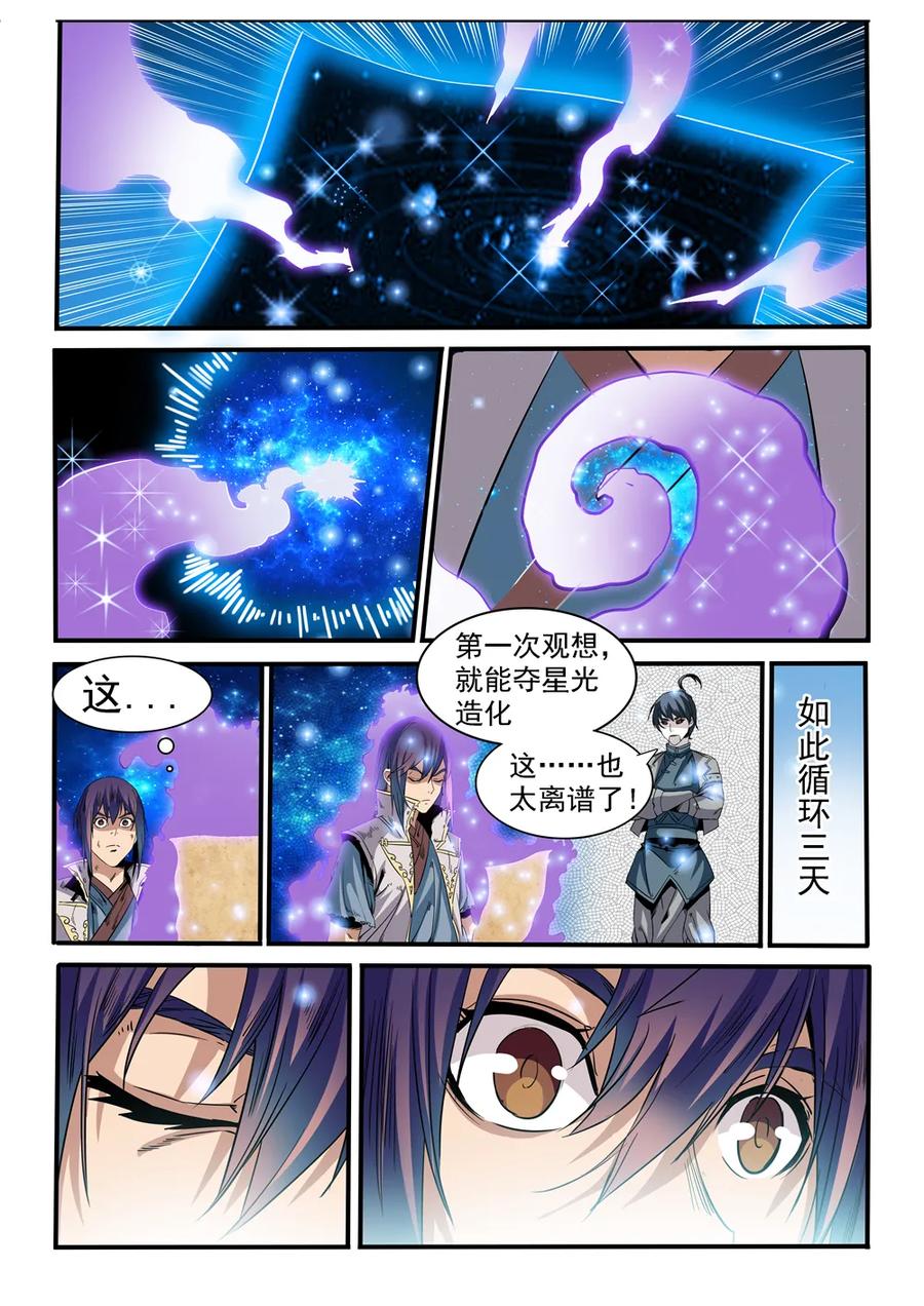 第46话 宿怨1