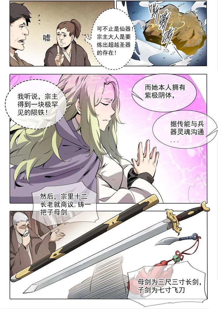 番外1 残破飞刀4