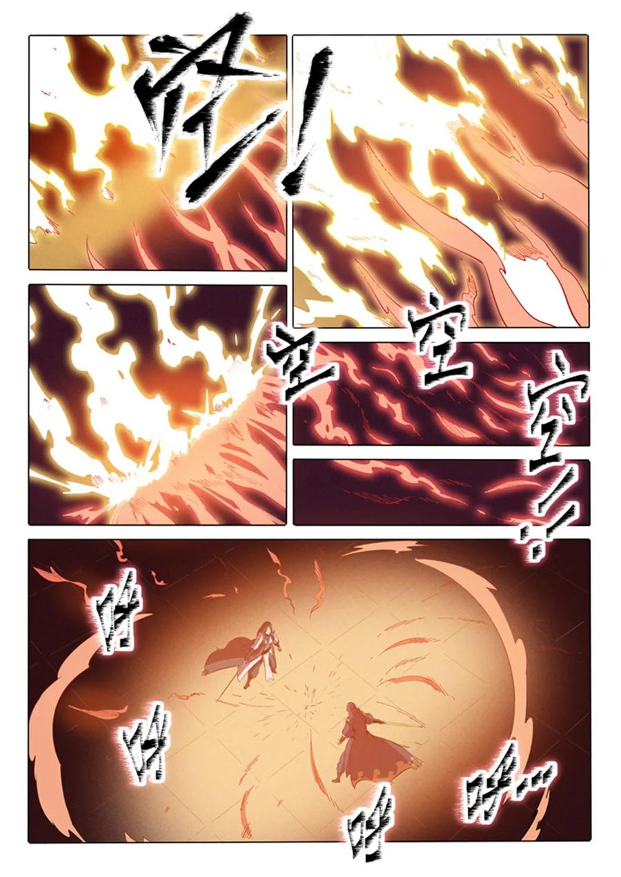 第74话 不动明王4