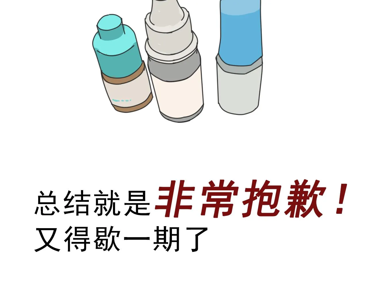 延期通知4