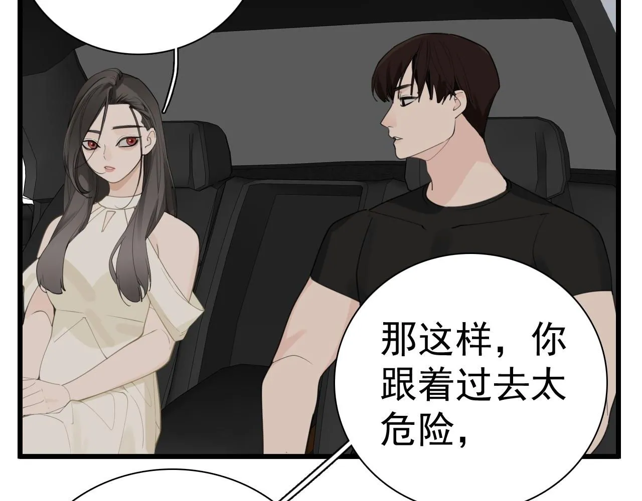 第124话 无法逃离1