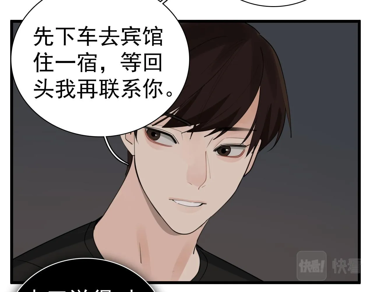 第124话 无法逃离2