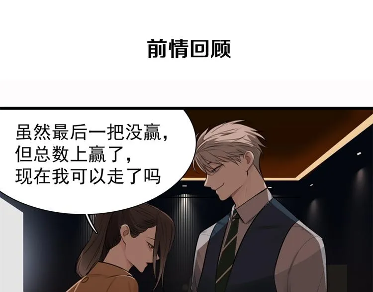 第18话 生日当天遭意外0