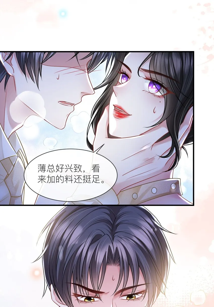 第17话 我好热啊……4