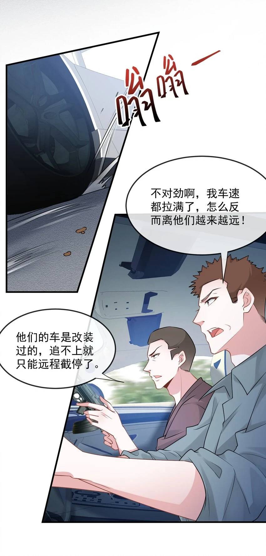 第36话 在车赛中成了焦点4