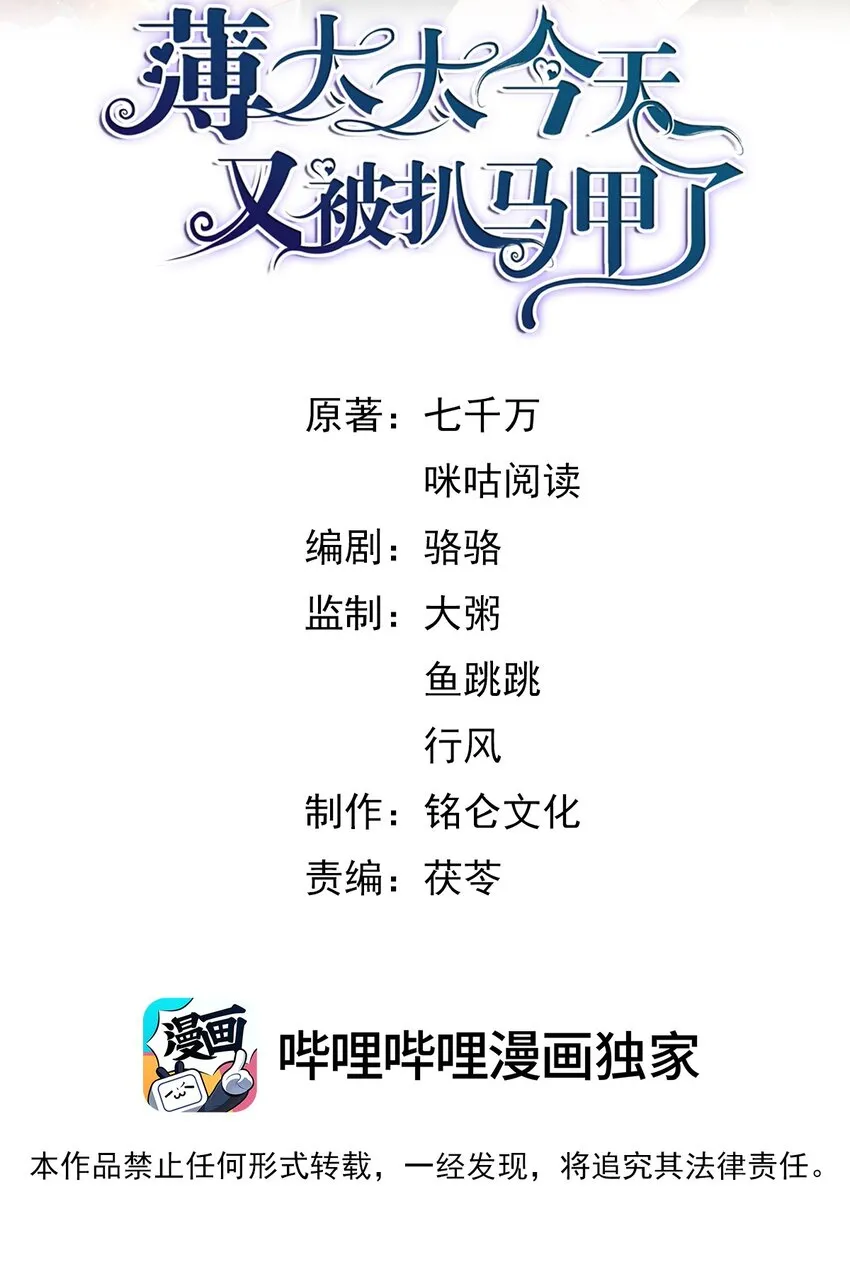 第4话 这些年她都在骗我1