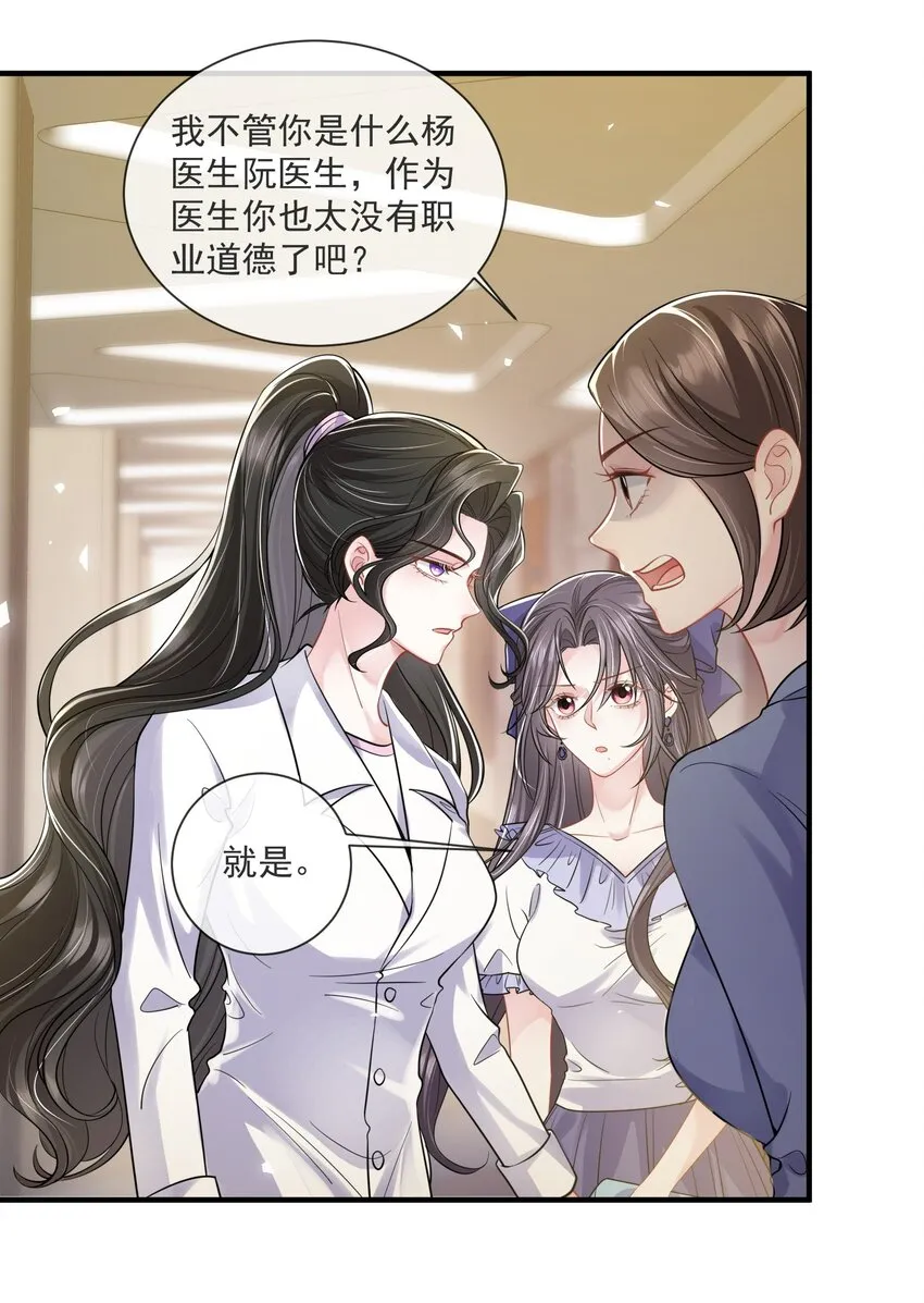 第15话 霍寂凉出场2
