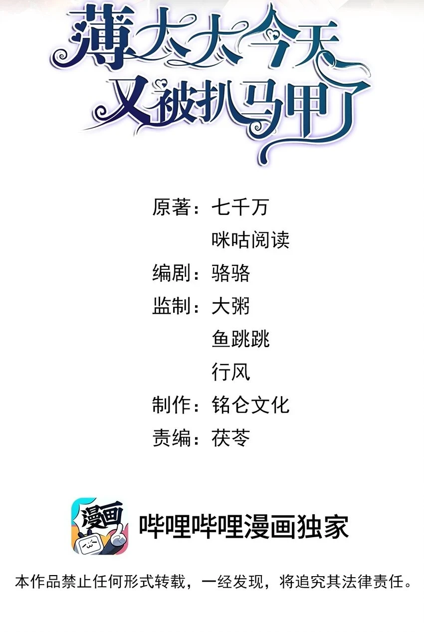 第36话 在车赛中成了焦点1