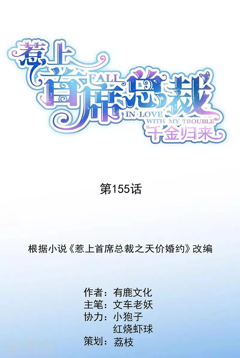 第2季155话0