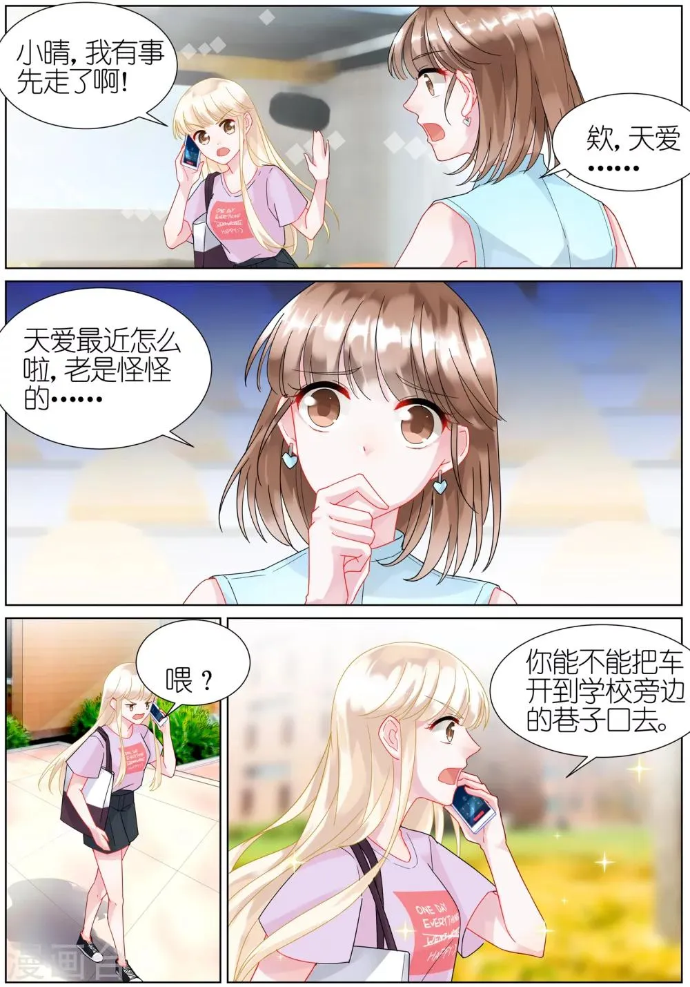 第23话2