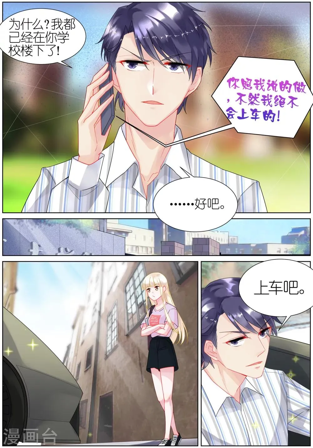 第23话3