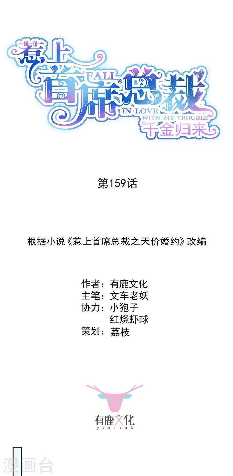 第2季159话0
