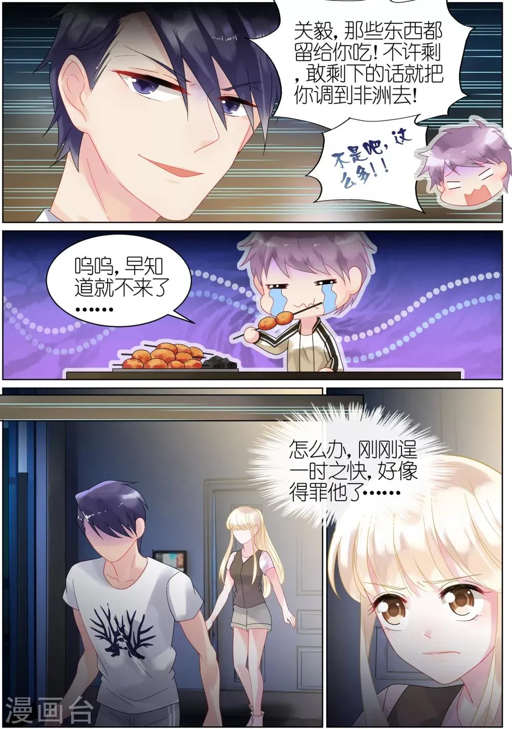 第31话4