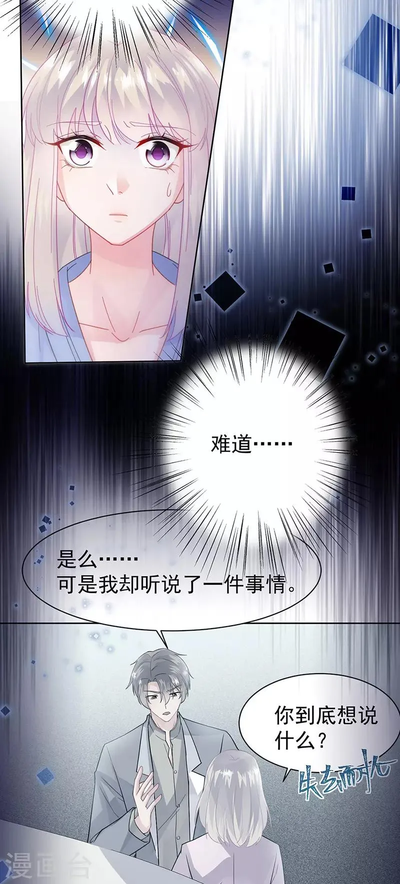 第2季162话2